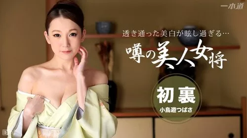 1PONDO-031315-044 สาวใหญ่สุดเสียวในบ่อน้ำพุร้อน