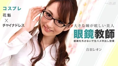 1PONDO-042915-070 สกายแองเจิล 187 ภาค 1 กับโอโทวะ เลออน