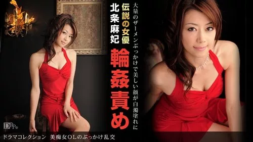 1PONDO-091610-928 สาวออฟฟิศสุดเซ็กซี่ กับปาร์ตี้บุคคาเกะ