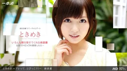 1PONDO-101313-678 ความตื่นเต้น ไข่ปลาบิน