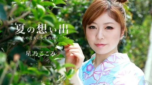CARIBBEANCOM-081415-947 Summer Memories Vol.9 ฉบับไม่เซ็นเซอร์