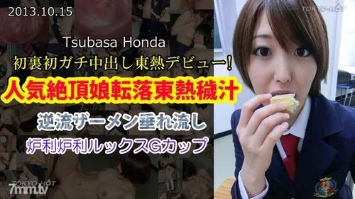 TOKYO-HOT-N0893 สาวยอดนิยมตกจากยอดโตเกียว