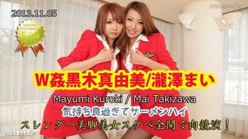 TOKYO-HOT-N0899 ดับเบิลไม่เซ็นเซอร์ คัน มายูมิ คุโรกิ / ไม ทาคิซาวะ
