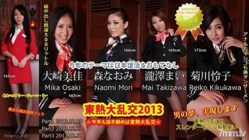TOKYO-HOT-N0915 โตเกียวฮอต ออร์จี้ 2013 ตอนที่ 3