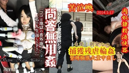 TOKYO-HOT-N0920 Asase Natsu ในผลงานไม่เซ็นเซอร์ที่ไม่ได้ถูกขอ