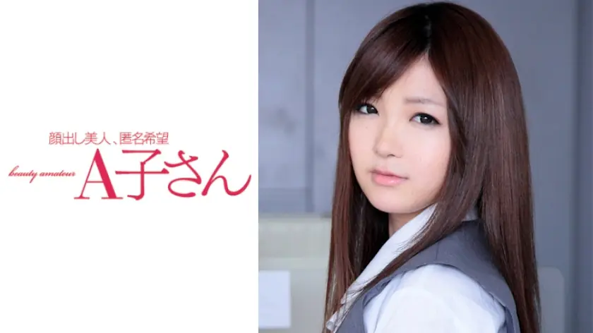 AKO-528 โคฮารุ สาวออฟฟิศสวยขยี้ในห้องทำงาน