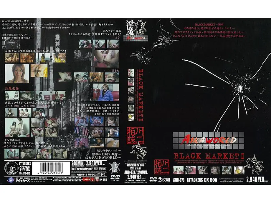 ATID-073 ตลาดมืด 2