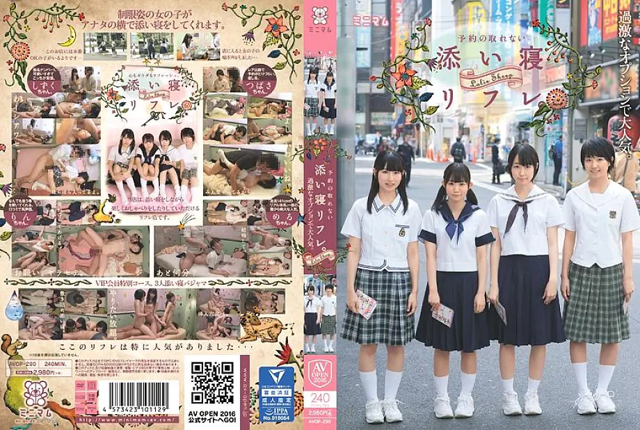 AVOP-290 ร้านนอนด้วยกันสุดฮอต! สาวฉลาดอ่อนโยน เสียงครางหลุดไม่ยั้ง จองไม่ทัน