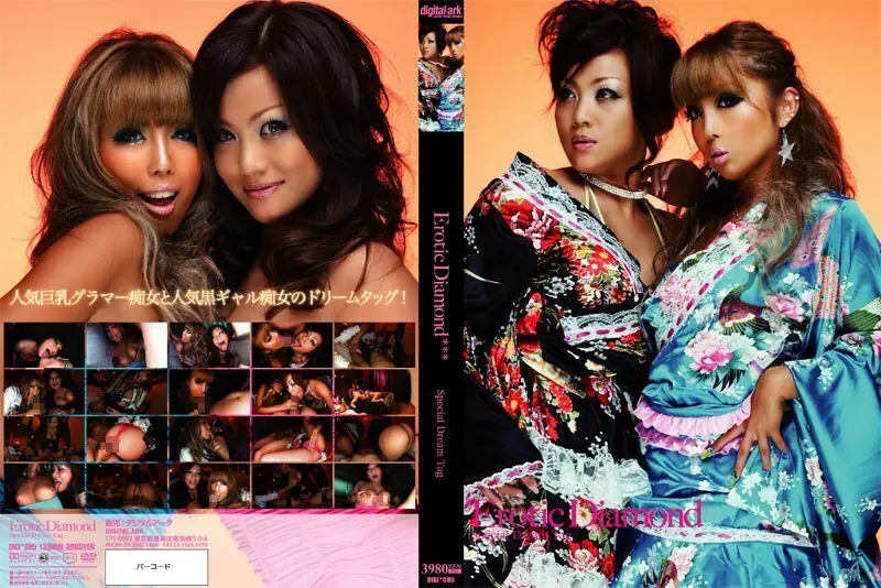 DIGI-085 อีโรติกไดมอนด์ แท็กในฝัน ยูกะ มัตสึชิตะ