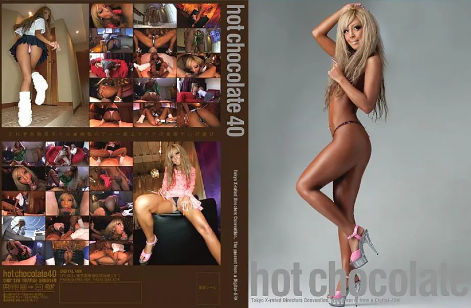 DIGI-129 ช็อกโกแลตร้อน 40 เรน่า โอโนเอะ กัลดำแท้