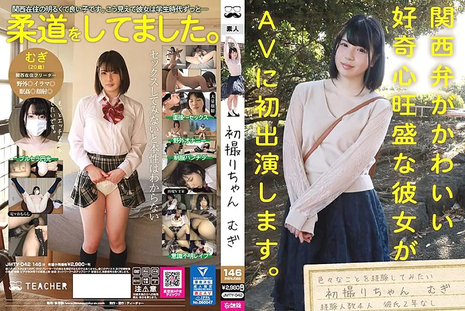 JMTY-042 ช็อตแรก มูกิ สาวคันไซน่ารัก