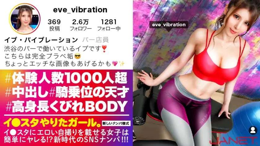 JNT-016 อัจฉริยะคาวเกิร์ล ลี โพสต์เซลฟี่อีโรติก จีบสาวบาร์ SNS