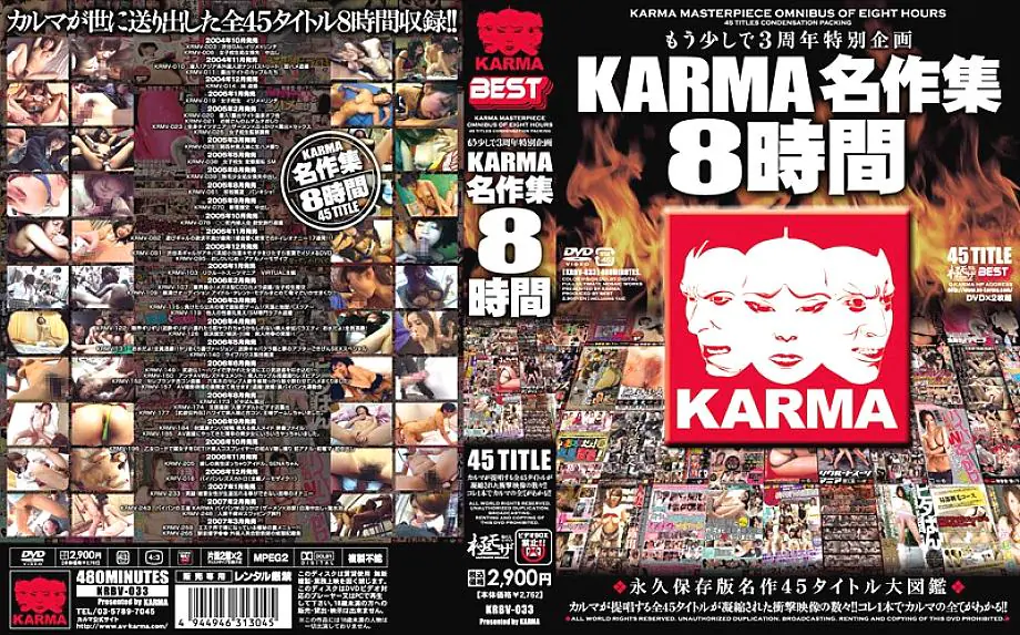 KRBV-033 คอลเลคชั่นผลงานชิ้นเอก KARMA 8 ชั่วโมง