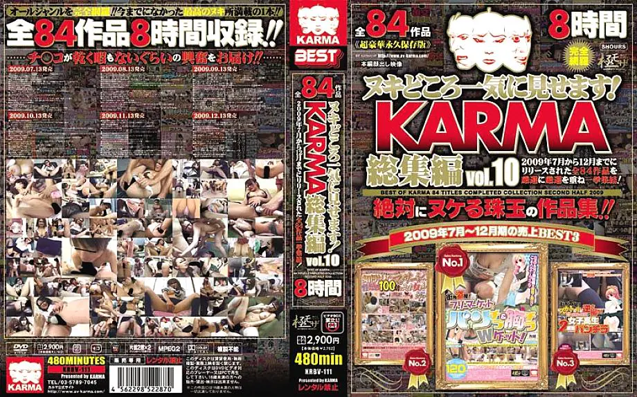KRBV-111 KARMA omnibus vol.10 โชว์รวมเพียบ!
