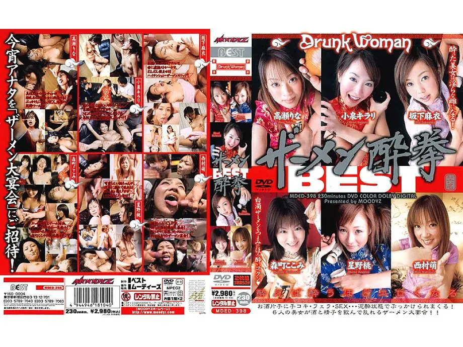 MDED-398 กำปั้นเมายาเสพติดน้ำกามสุดมันส์