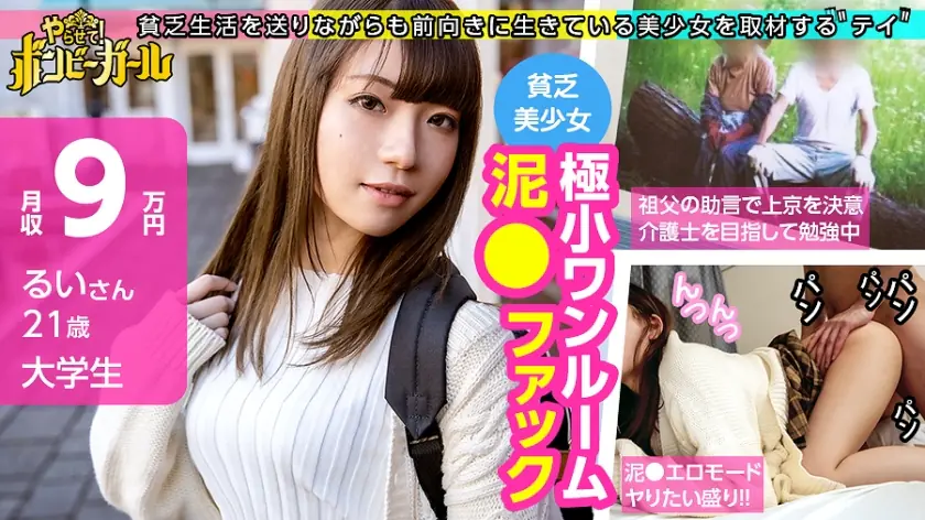 MIUM-584 สาวบ้านนอก Bonbi Girl สดใสโดนชวนเย็ดในสตูดิโอเล็กๆ