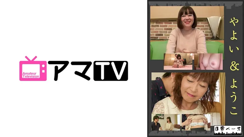 NJBE-011 ยาโยอิ & โยโกะ สาวอวบร่าน