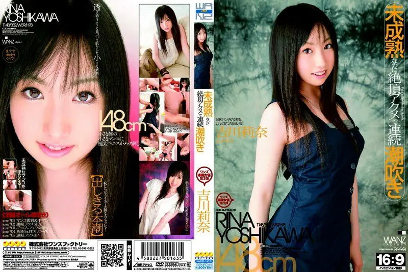 NWF-163 รินะ โยชิคาวะ พุ่งน้ำแตกต่อเนื่อง