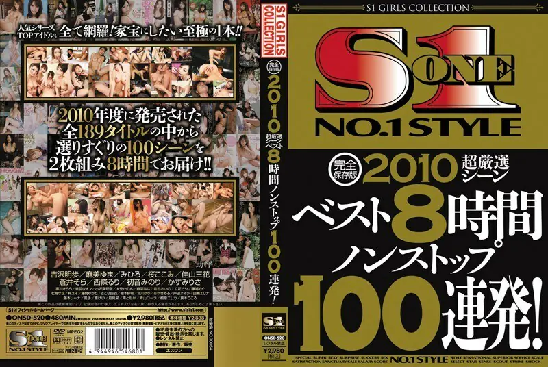 ONSD-520 คอลเลคชั่นสุดยอด 2010 8 ชม. 100 ฉากระดมยิงเต็มๆ
