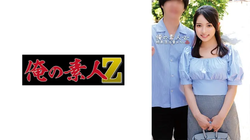 โอเรโก้-561 ยูริ & มาซาโอะ พี่น้องต้องห้าม