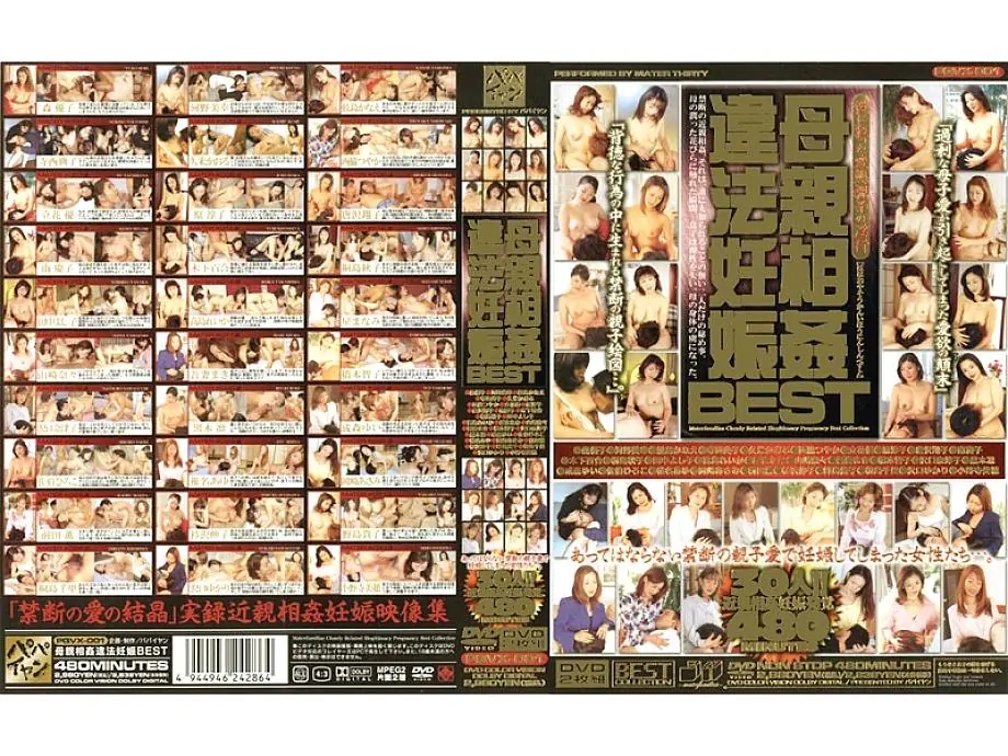 PQVX-001 แม่ตั้งครรภ์จากรักต้องห้ามกับลูกชาย