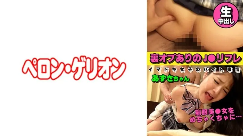 PRGO-263 J○Refre เบื้องหลังบริการสุดเดือด เมนูลับสุดเร่าร้อน