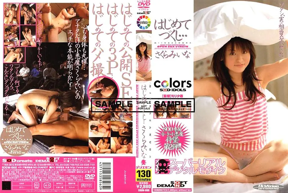 SDDM-660 All Firsts… Miina Sakura – ซากุระ มิน่า