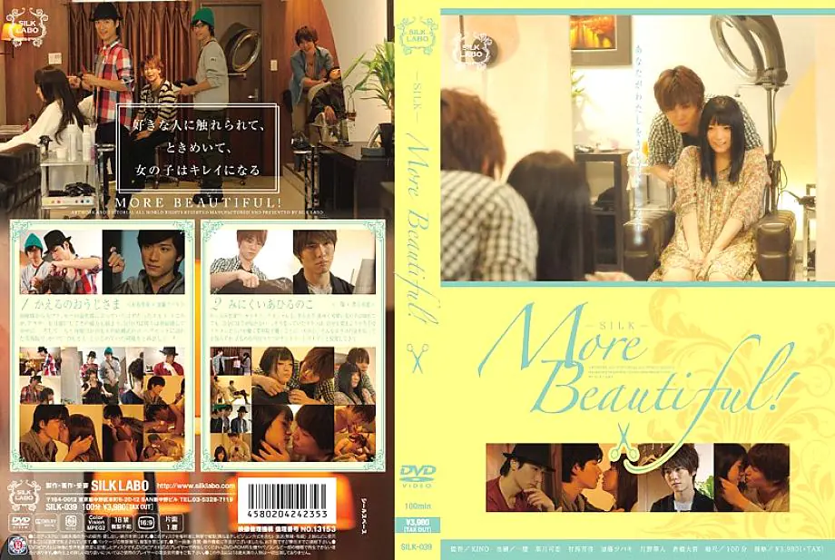 SILK-039 สวยกว่า! – สึบากิ คาโตะ (คาโอรุ นัตสึกิ)