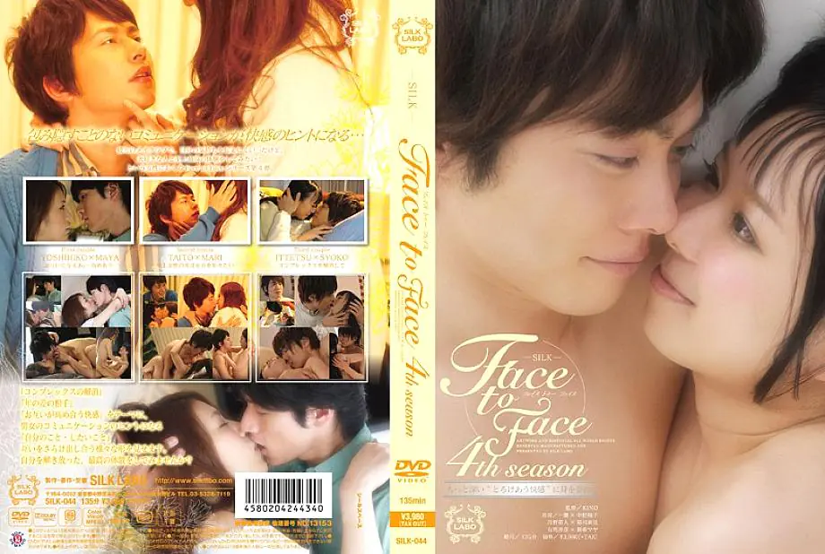 SILK-044 Face to Face ซีซั่นที่ 4 – มาริ คิคุคาวะ