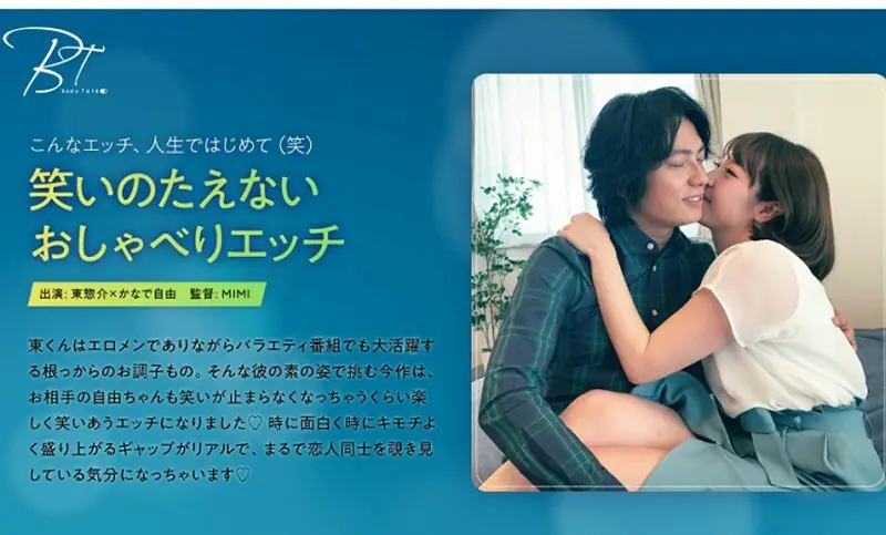 SILKBT-001 พูดจาไร้สาระ โซสึเกะ อาซึมะ – มิยุ คานาเดะ