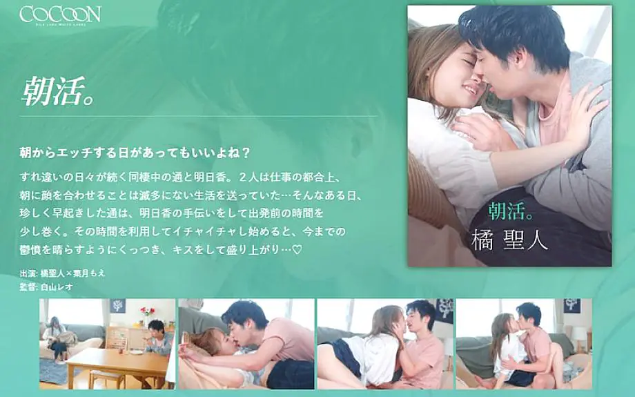 SILKC-248 กิจกรรมยามเช้า ทาจิบานะ มาซาโตะ