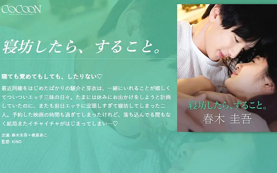 SILKC-251 นอนเกินทำซะ -เคโกะ ฮารุกิ-