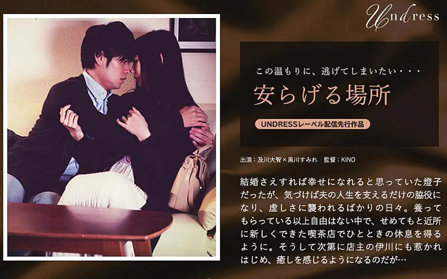 SILKU-036 สถานที่พักผ่อน