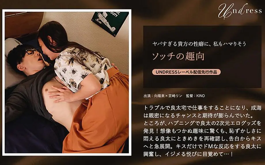 SILKU-077 รสชาติของโซจจิ