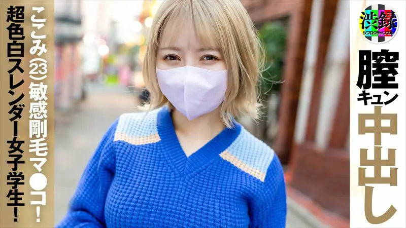 SRC-006 สตรีท สิบุยะ Kokomi