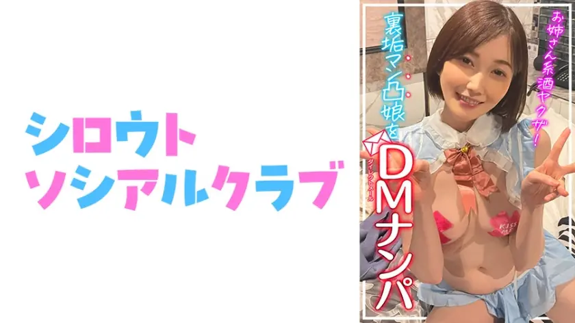 SSCJ-014 โมโม สาวขายาวผิวขาวนมโต