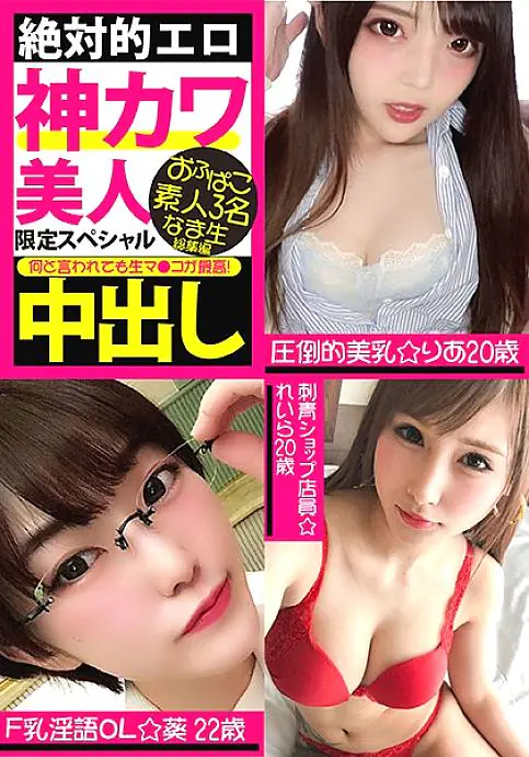 VOV-055 สาวหน้าสวยมือใหม่ 3 คน Ofupako แตกในดิบๆ