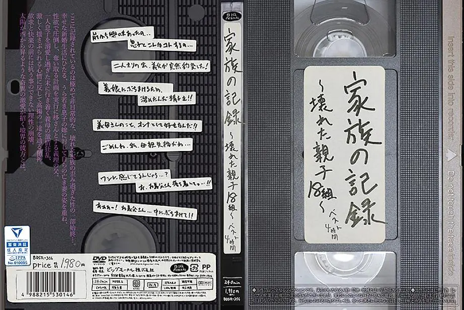 BDSR-356 ครอบครัวแตกสลาย พ่อแม่ลูก 18 คู่ Best4