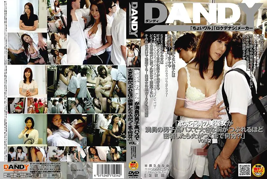 DANDY-153 สาวร่านขี้หงุดหงิดยั่วเด็กหนุ่ม