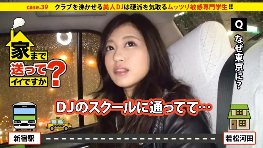 DCV-039 พาเธอกลับบ้านมั้ย case.39 DJสาว Mayu