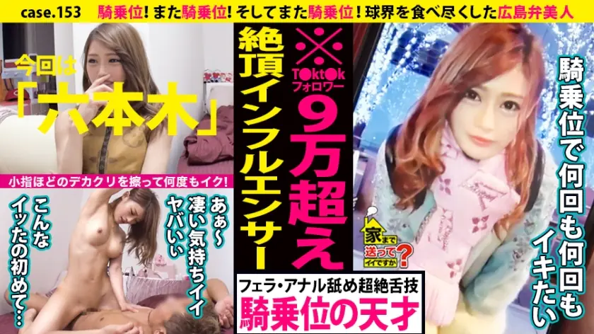 DCV-153 ส่งกลับบ้านได้ไหม case.153 คาวเกิร์ลหลุดขบวนสุดเหวี่ยง