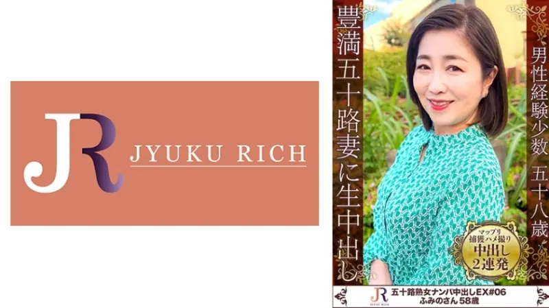 DHT-0937 ฟูมิโนะซัง (58) หญิงวัยกลางคนอวบสวย