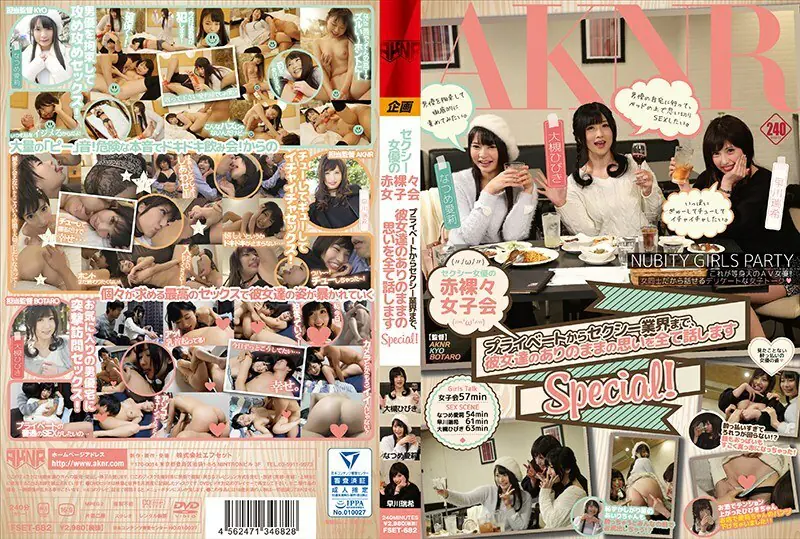 FSET-682 สมาคมสาวเปลือยดาราเซ็กซี่ Hibiki Otsuki