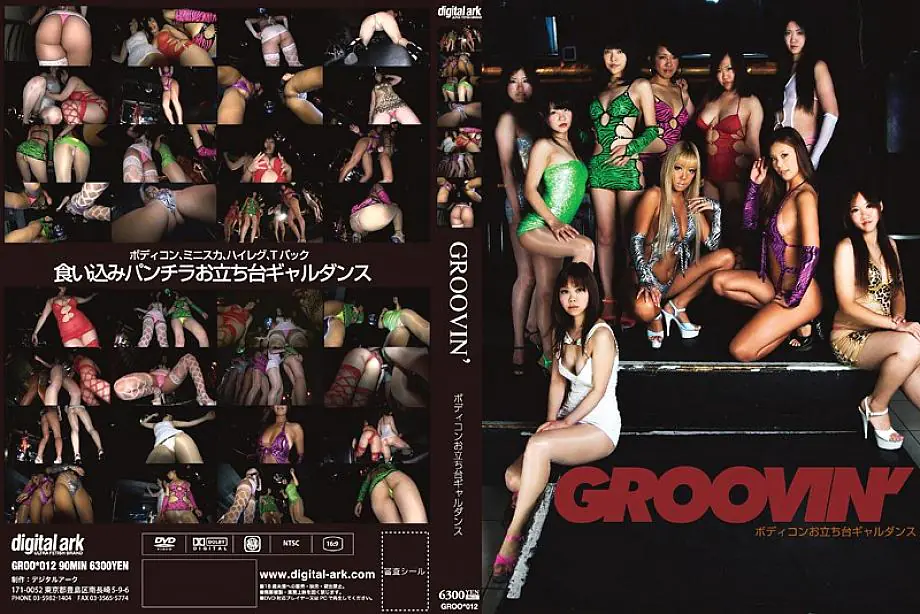 GROO-012 Bodycon มินิสเกิร์ตกัลเต้นยั่วแพนชิร่า