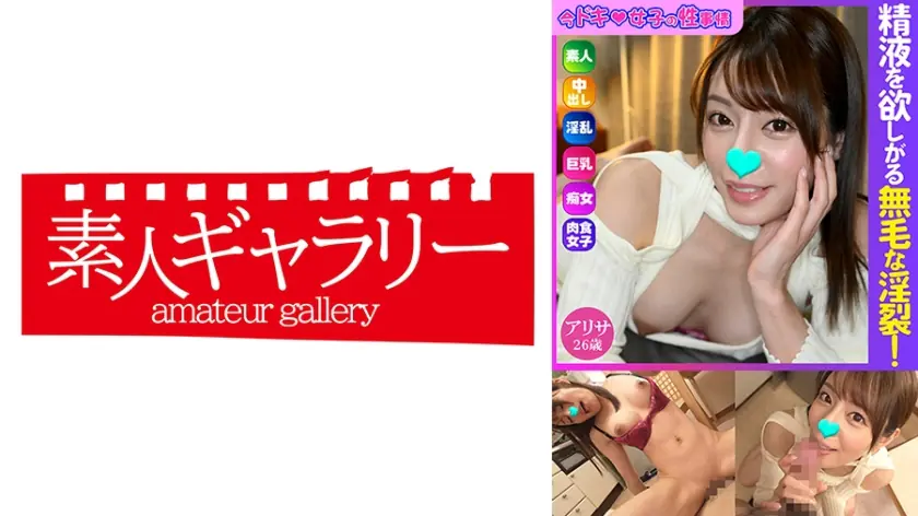 IDJS-120 อาริสะ: เรื่องเซ็กส์ของสาวยุคใหม่