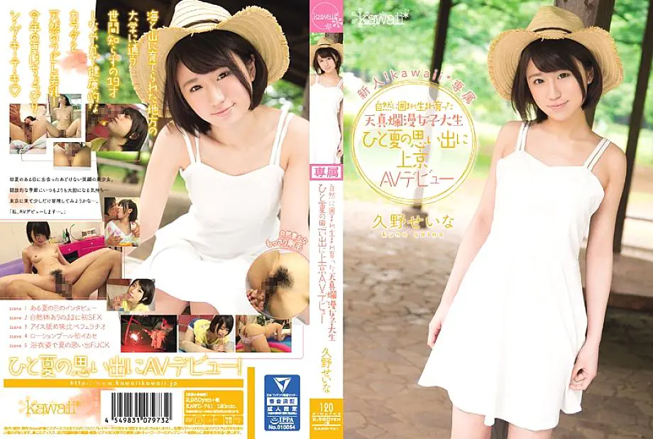 KAWD-741 มือใหม่ Kawaii* นักศึกษาหนุ่มบริสุทธิ์