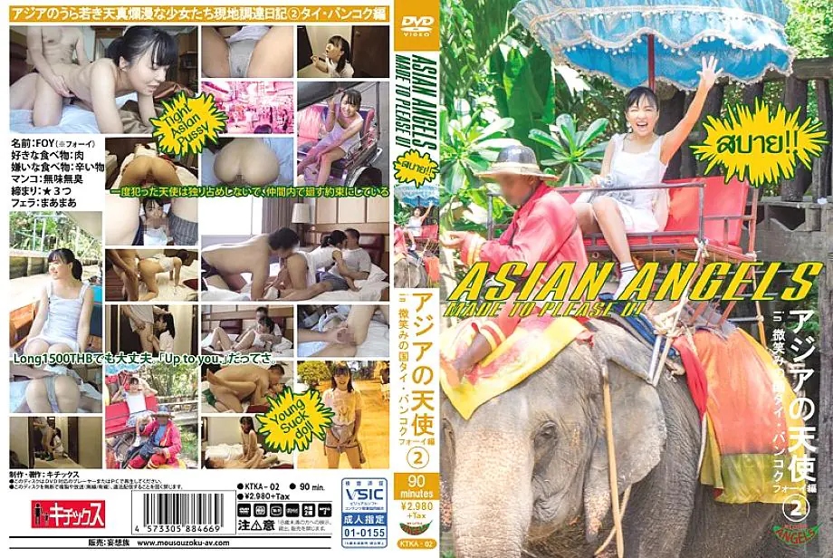 KTKA-002 Asian Angel 2 Foy ในกรุงเทพฯ ประเทศไทย