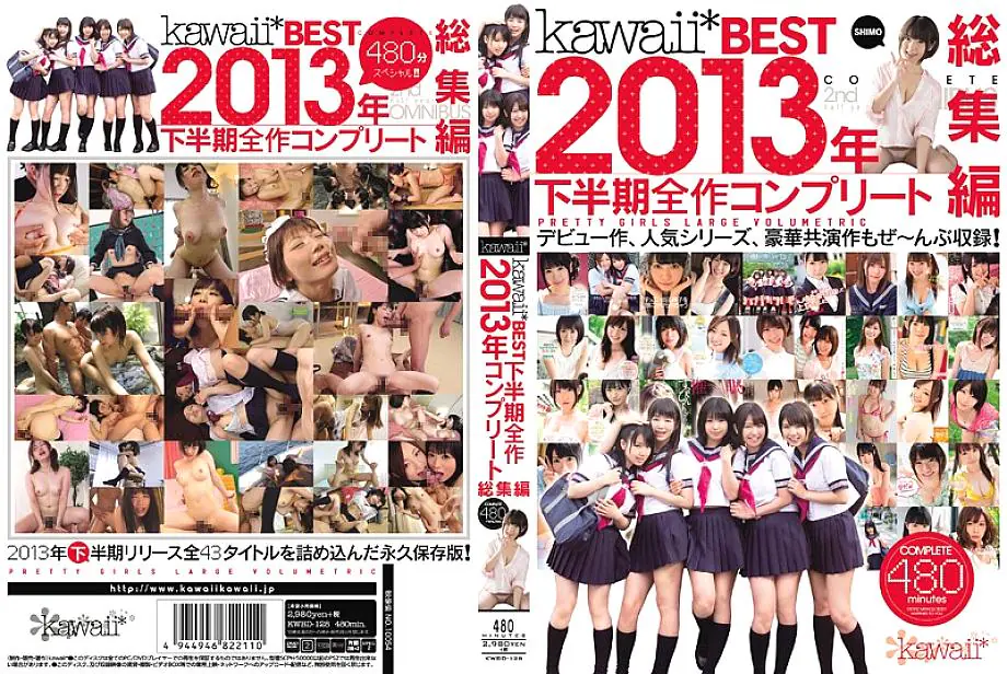 KWBD-128 kawaii* BEST รวมครึ่งปีหลัง 2013