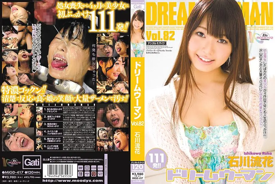 MIGD-417 ดรีมวูแมนเล่ม 82 อิชิคาวะ รูกะ สาวบริสุทธิ์โดนรุมแตก 111 น้ำว่าว