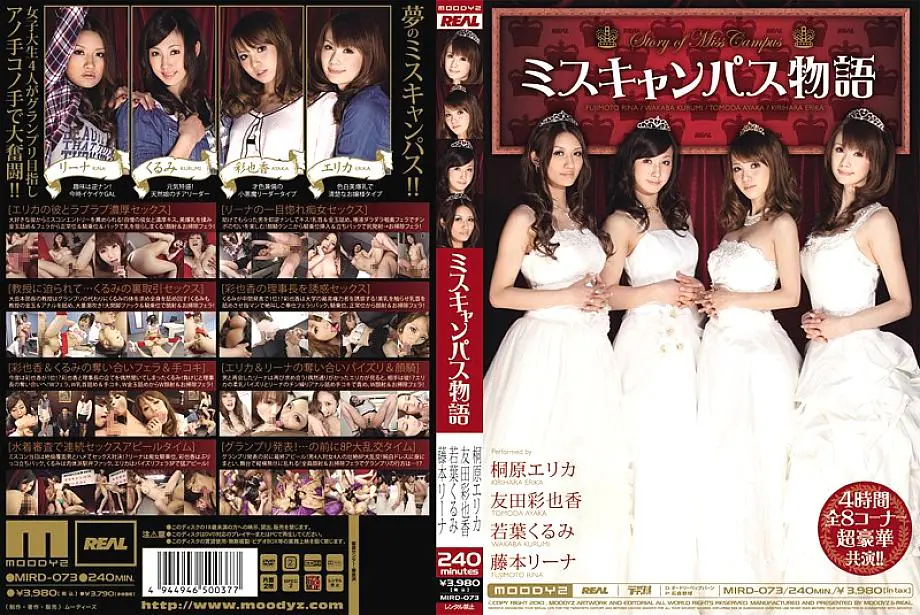 MIRD-073 มิสแคมปัสแกรนด์ปรีซ์ สาวน่ารัก4คน